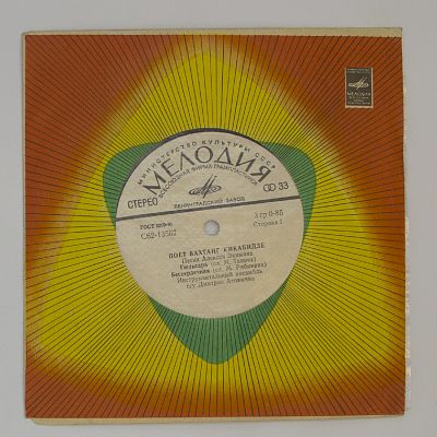 Песни Алексея Экимяна