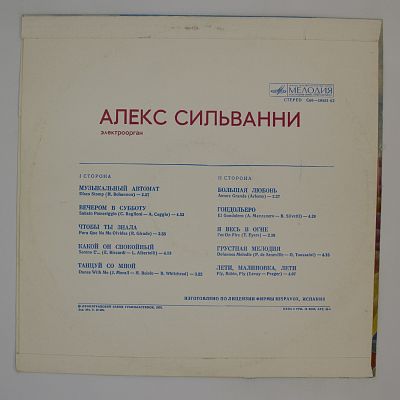 Электроорган