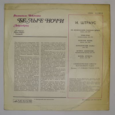 На Прекрасном Голубом Дунае и другие вальсы