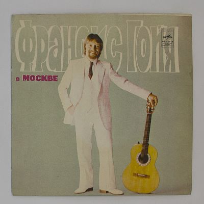 Очи Чёрные