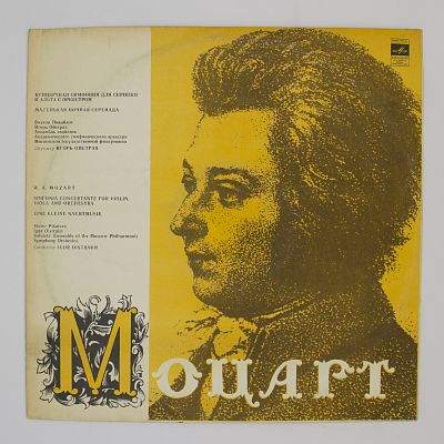 Концертная Симфония Для Скрипки И Альта С Оркестром / Маленькая Ночная Серенада