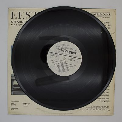 Органы Эстонии № 31. УУСВЯЛИ Рольф (орган церкви Харью-Мадизе, Эстония)