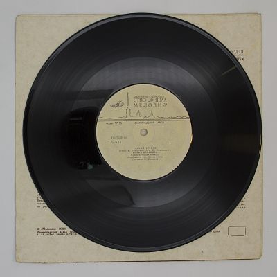 Гадкий Утенок