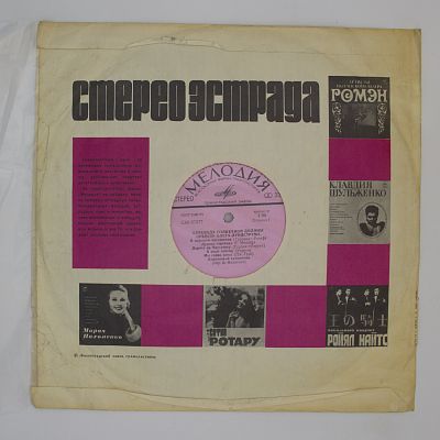 Серенада Солнечной Долины