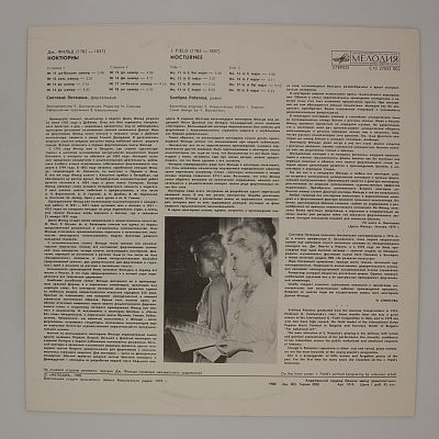 Nocturnes Nos. 11-18