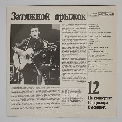 Затяжной прыжок