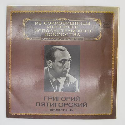 Виолончель