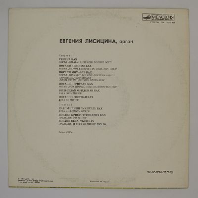 Музыка Композиторов Семьи Бах