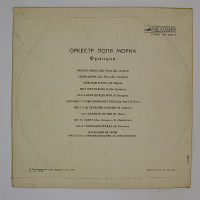 Любовь Ушла