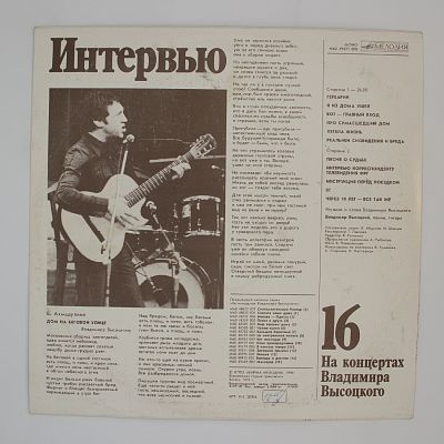 Интервью