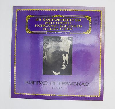 Тенор