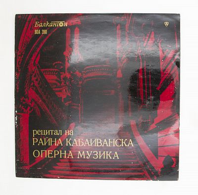 Оперные Арии