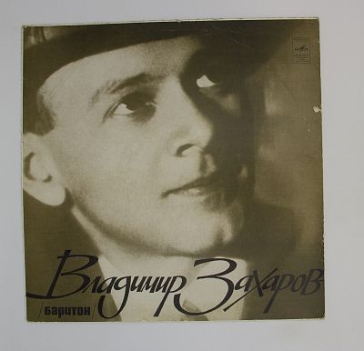 Баритон