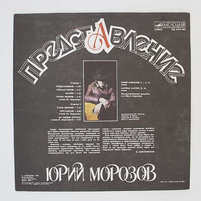 Представление