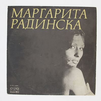 Така-Така-Та