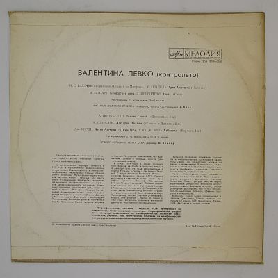 Арии