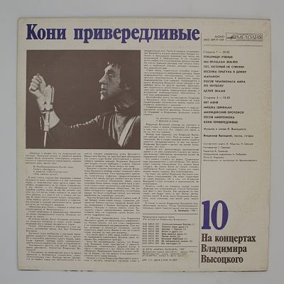 Кони привередливые