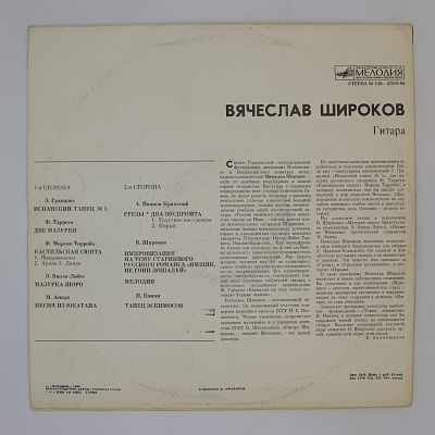 Гитара