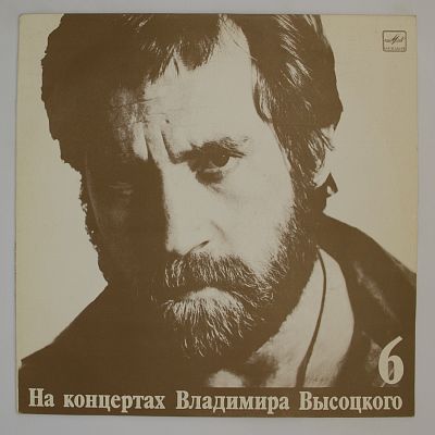 Чужая Колея