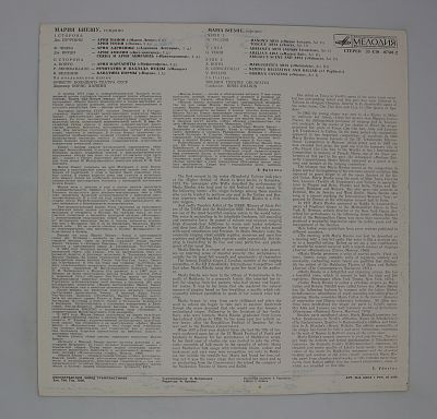 Арии