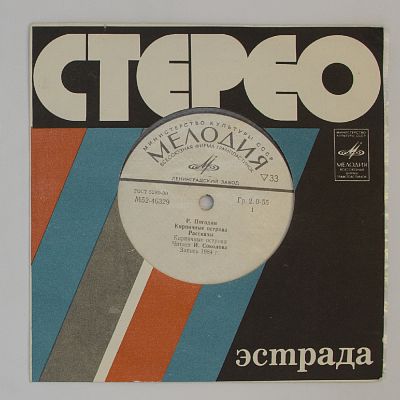 Кирпичные острова, рассказы