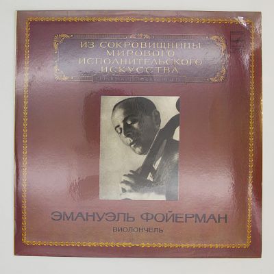 Виолончель