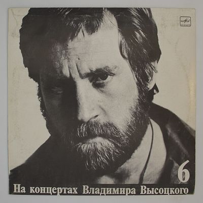 Чужая Колея