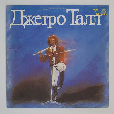 Джетро Талл