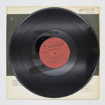 Зачарованная Моя