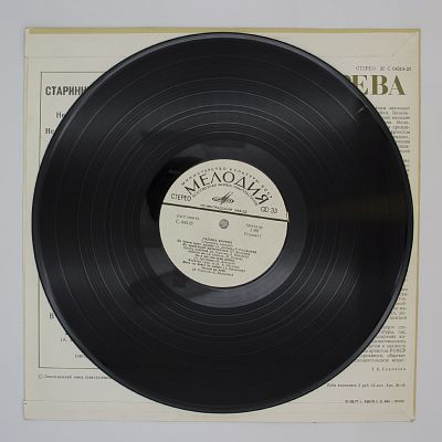 Старинные Романсы