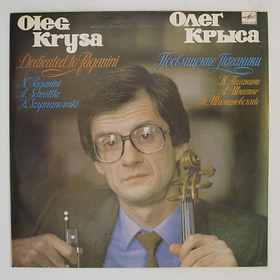 Олег Крыса (скрипка). «Посвящение Паганини»