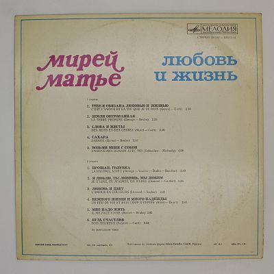 Любовь И Жизнь