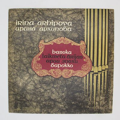Арии эпохи барокко