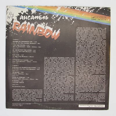 Man On The Silver Mountain