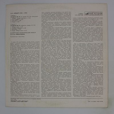 Симфонии № 36 И 33