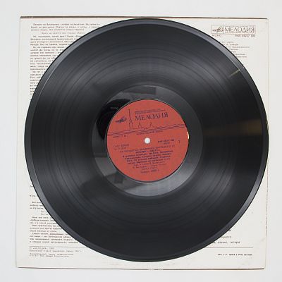 Москва - Одесса