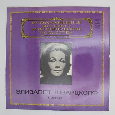 Сопрано