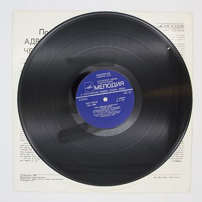 Когда Любовь и другие песни