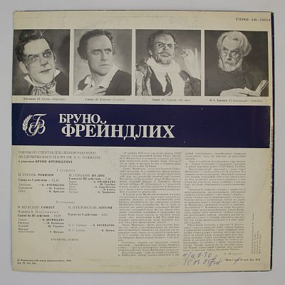 Сцены из спектаклей