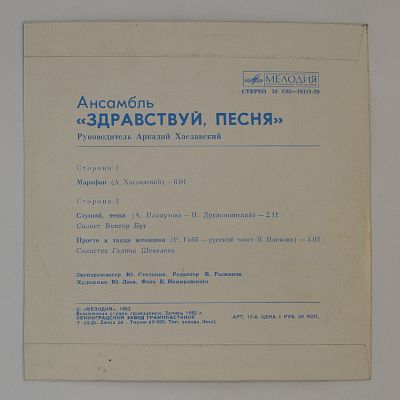 Слушай, теща