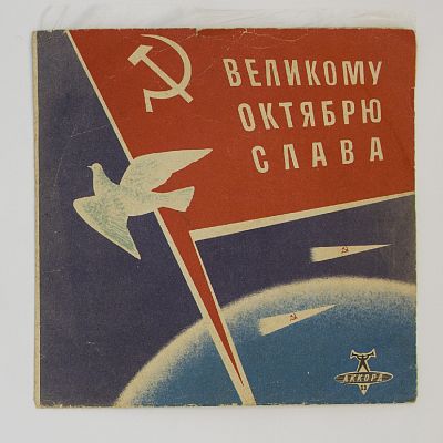 Песни о Москве