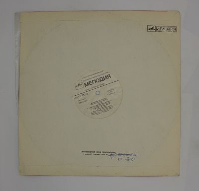 Волшебная Музыка