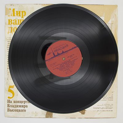 Мир Вашему Дому