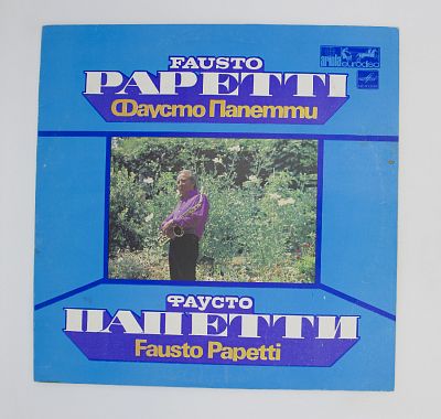 Фаусто Папетти (Fausto Papetti)