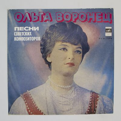 Песни Советских Композиторов