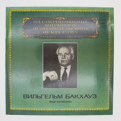 Фортепиано
