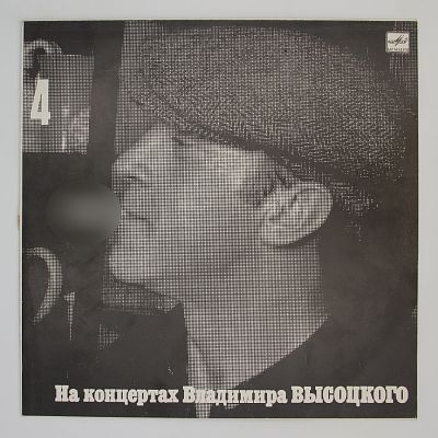Песня О Друге