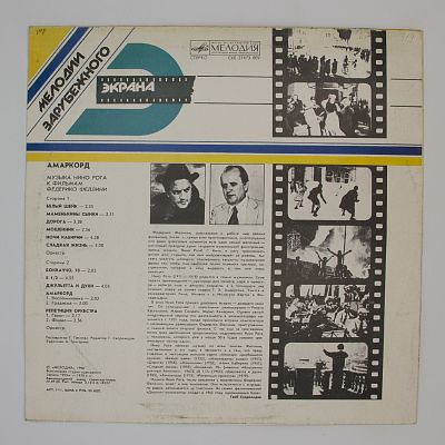 Музыка к фильмам Федерико Феллини (Амаркорд и др.)