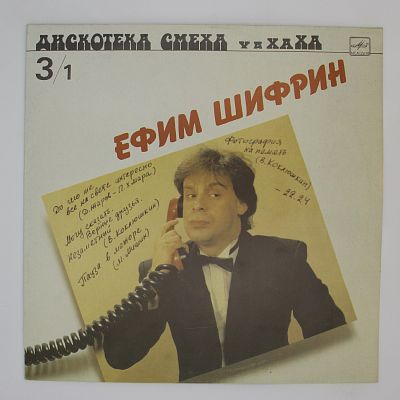 Дискотека Cмеха 3
