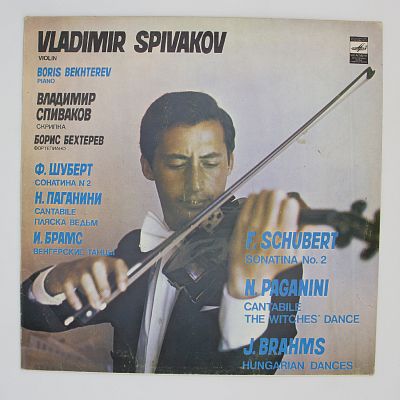 Скрипка